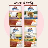 อาหารแมว Kaniva 8-10 Kg