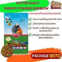 Kaytee Exact parrot/conure rainbow อาหารสำหรับนกปากขอ คอนัวร์ 907g