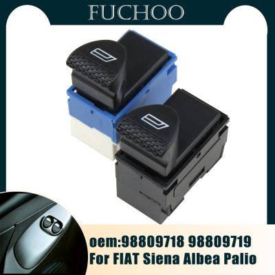 98809718 98809719สำหรับ FIAT Siena Albea Palio อุปกรณ์เสริมรถยนต์สวิตช์ควบคุมหน้าต่างด้านหน้าซ้ายขวา