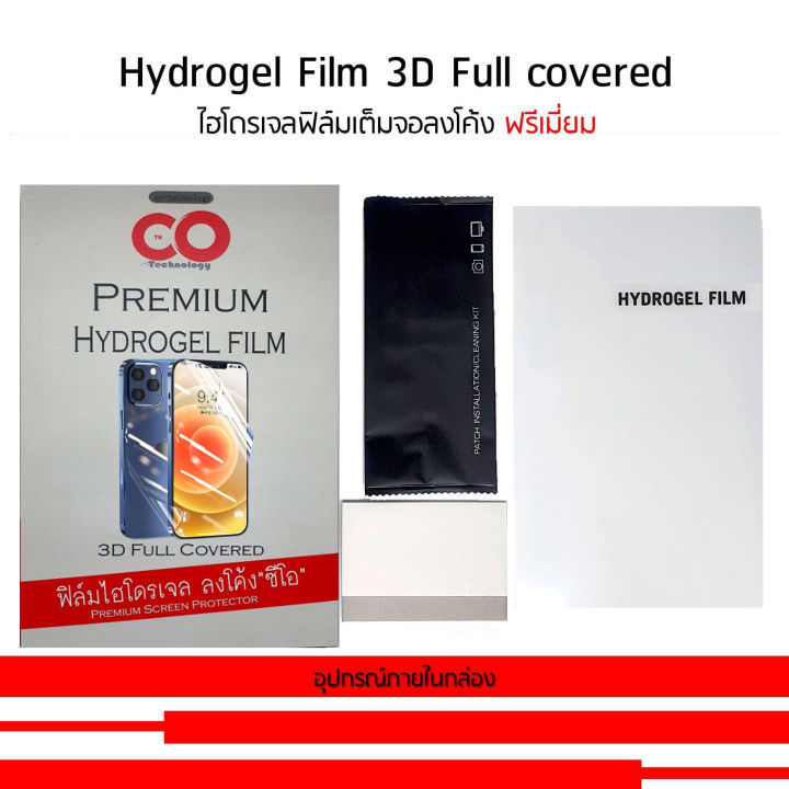 film-hydrogel-ฟิล์มไฮโดรเจลแท้-infinix-hot-20s