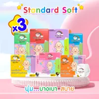 [ยกลัง3] DODOLOVE Standard Soft กางเกงผ้าอ้อม ผ้าอ้อมสำเร็จรูป Size S/ M/L/XL/2XL/3XL/4XL นุ่ม..บางเบา ใส่สบาย อารมณ์ดีตลอดทั้งวัน