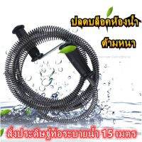 โปรดีล คุ้มค่า 15M ขุดลอกท่อ ตัวหนา ท่อระบายน้ำ อุปกรณ์ในห้องน้ำ เครื่องขุดลอกห้องน้ำในครัว สะกิดท่อ งูเหล็ก งูเหล็กทะลวงท่อตัน อ่างล้า ของพร้อมส่ง ตะไบ เหล็ก ตะไบ หางหนู ตะไบ สามเหลี่ยม ตะไบ ท้องปลิง