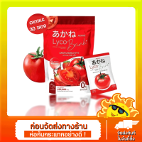 [ส่งด่วน - ราคาถูก ] อากาเนะ น้ำชงมะเขือเทศห่อใหญ่ 30 ซอง Akane Lyco Brink อากาเนะ ไลโคบริ้ง อากาเนะซีบริ้ง