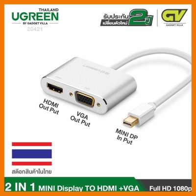 สินค้าขายดี!!! (ใช้โค้ด GADGJAN20 ลดเพิ่ม 20.-)UGREEN 20421 Mini Display to HDMI+VGA ตัวแปลงสัญญาณภาพจาก Mini Display ไปเป็น HDMI ที่ชาร์จ แท็บเล็ต ไร้สาย เสียง หูฟัง เคส ลำโพง Wireless Bluetooth โทรศัพท์ USB ปลั๊ก เมาท์ HDMI สายคอมพิวเตอร์