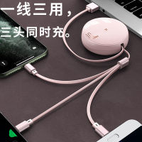 【cw】One drag three escopic data cable is suitable for Apple Android Type - C three in one quick charging cable gift products 1