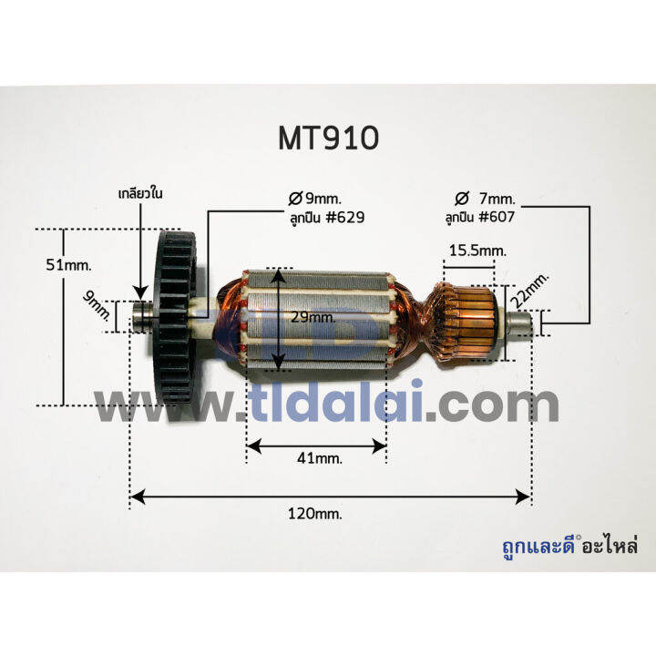 โปรแรง-รับประกัน-ทุ่น-เครื่องเจียรคอตรง-6mm-maktec-มาคเทค-รุ่น-mt910-สุดคุ้ม-เครื่อง-เจียร-เครื่อง-เจียร-สาย-อ่อน-เครื่อง-เจียร-ไร้-สาย-เครื่อง-เจียร-ไฟฟ้า