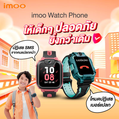 𝐢𝐦𝐨𝐨 𝐖𝐚𝐭𝐜𝐡 𝐏𝐡𝐨𝐧𝐞 Z6/Z1 นาฬิกาไอโม่ imoo วิดีโอคอล โทร กันน้ำ gps ระบุตำแหน่ง สมาร์ทวอช เด็ก smart watch kid