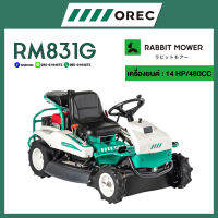 รถตัดหญ้านั่งขับ OREC รุ่นใหม่ RM831G 14 HP Made in Japan นำเข้าจากญี่ปุ่นทั้งคัน เหมาะสำหรับงานหนัก งานสวนผลไม้