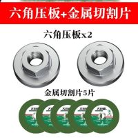 Original Angle grinder pressure plate screw stainless steel thickened cutting new hexagonal bearing sleeve conversion head up and down grinder