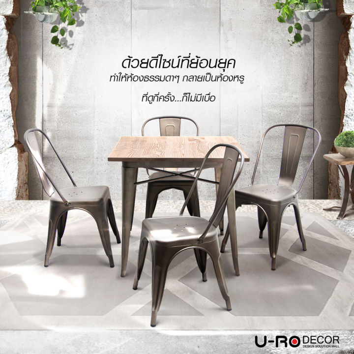 u-ro-decor-เก้าอี้บาร์สตูลเหล็ก-รุ่น-zania-c-ซาเนีย-ซี-สีบรอนซ์-เก้าอี้เหล็ก-ยูโรเดคคอร์-เก้าอี้-chair-สตูลบาร์เหล็ก-stool-มีพนักพิงหลัง-สไตล์ลอฟท์-เก้าอี้คาเฟ่-เก้าอี้ออกงาน-ยูโรเดคคอร์-เก้าอี้-บาร์ส