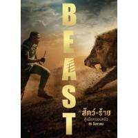 แผ่น DVD หนังใหม่ Beast (2022) สัตว์-ร้าย (เสียง ไทย /อังกฤษ | ซับ ไทย/อังกฤษ) หนัง ดีวีดี