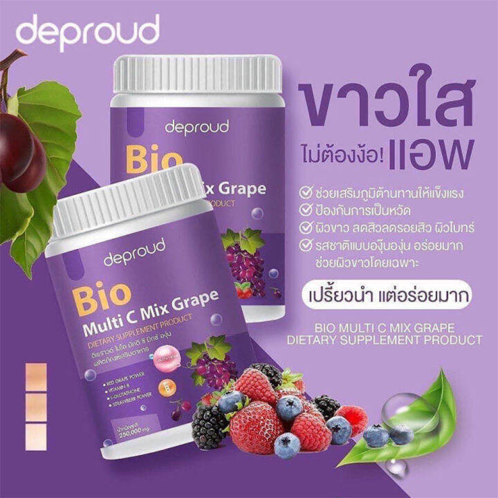 deproud-bio-multi-c-mix-ดีพราวด์-ไบโอ-มัลติ-ซี-มิกซ์-พีช-วิตามินซีสด-ไบโอซี-ไบโอวิตามินซี-ไบโอซีมิกซ์-วิตามินซี-กลูต้า-ขนาด-250-000-mg-1-กระปุก