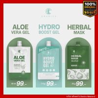 ชาริยา เจลว่านหางจระเข้ ALOE VERA GEL 40g. , ไฮโดร บูสท์ ครีมเจล HYDRO BOOST CREAM Gel 7.5g. , มาส์กสมุนไพรชาริยา HERBAL MASK 30g. ชาริยา สกินแคร์ (Chariya Skincare) ของแท้