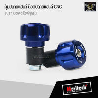 Moritech ตุ้มปลายแฮนด์ น็อตปลายแฮนด์ งาน CNC สามารถใส่ได้กับรถมอเตอร์ไซค์ทุกรุ่น