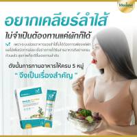 ไฟเบอร์คุณหมอ ไฟเบอร์เมดเดลี่ย์ โปร ไฟเบอร์ Medaily Pro Fiber เพิ่ม PROBIOTICS 15,000 ล้านตัว ปรับลำไส้ให้ทำงานปกติ **1 กล่อง 5 ซอง**