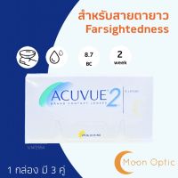 Acuvue 2 ราย 2 สัปดาห์ Contact lens (กล่องละ 3 คู่) **สายตายาว**  ** Farsightedness**