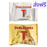 [สินค้าพร้อมจัดส่ง]⭐⭐TOBLERONE TINY น้ำหนัก 200 กรัม[สินค้าใหม่]จัดส่งฟรีมีบริการเก็บเงินปลายทาง⭐⭐