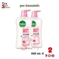 [1แถม1] เจลอาบน้ำ Dettol เดทตอล แอนตี้แบคทีเรีย สูตรรีเพลนนิชชิ่ง 500 มล. x 2 ขวด พร้อมส่ง