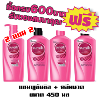 SUNSILK ซันซิล โค-ครีเอชั่น สมูท แอนด์ เมเนจเจเบิ้ล ลีฟออนครีม ครีมบำรุงและจัดแต่งทรงผม 450มล. #2แถม2