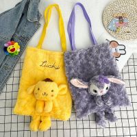 [COD] 2021 new plush large-capacity cute cartoon Xingdelu shoulder bag fashion student messenger