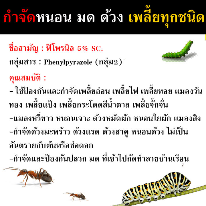 ยาป้องกันหนอนทุเรียน-1-ลิตร-ยากำจัดหนอนเจาะต้นทุเรียน-ยาหนอนทุเรียน-ยาฉีดหนอนทุเรียน-ยาฉีดกันหนอนทุเรียน-ยาฆ่าหนอนทุเรียน-ยากำจัดหนอนทุเรียน-ยากำจัดหนอนเจาะต้นทุเรียน-ยาฉีดกันหนอนทุเรียน-ยาน็อคหนอน-ยา