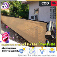 ตาข่ายกันแดด shade sail แผ่นบังตา รั้ว ผ้าใบบังตา ผ้าบังแดดบ้าน ผ้าใบบาหลี แสลนกันแดด ที่บังแดดบ้าน ร่มกันแดดและฝน ผ้าใบกันแดด uv