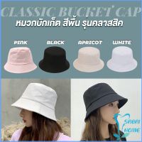 หมวกบักเก็ตหมวกสีพื้น หมวกแฟชั่นน่ารัก บังแดด Bucket Hats