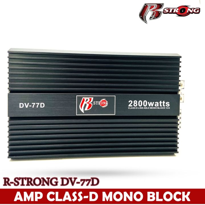 แอมป์คลาสดีr-strong-dv-77dขับซับวูฟเฟอร์-10-12-นิ้วเหล็กหล่อแม่เหล็ก2-ก้อน-แอมป์รถยนต์แรงมาก-class-d-1ch-กำลังขับสูงสุด-2800-watts