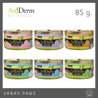 อาหารแมวกระป๋อง Avoderm - Wet Canned Cat Food (grain free) ชนิดเปียก 85 g