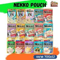 NEKKO Pouch เน็กโกะ อาหารแมวเปียก บำรุงผิวหนังและเส้นขนให้มีสุขภาพดี ขนาด 70G (ยกโหล 12 ชิ้น)