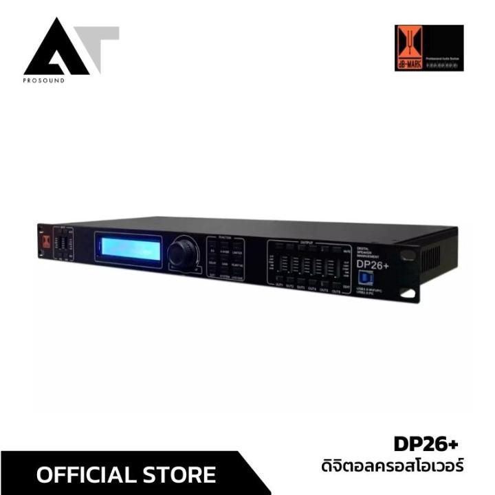 Db Mark Dp26+ Digital Crossover 2 Input ครอสโอเวอร์ดิจิตอล Driverack  ใช้งานง่าย มีระบบประมวลผล แบบ Dsp At Prosound | Lazada.Co.Th