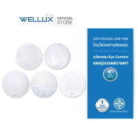 WELLUX โคมไฟเพดานติดลอย 32W แสงขาว LED CEILING LAMP มีให้เลือก 5 ลวดลาย