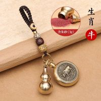 Zodiac ornament transfer for the year of the tiger benmingnian gourd hang act the role of creative car keys hang mens and womens gift