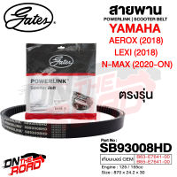 สายพาน Yamaha Lexi 2018 / AEROX 155 2018 / N-Max 2020-ON ตรงรุ่น SB93008HD OEM B63-E7641-00 / B65-E7641-00 ขนาด Power Link มอเตอร์ไซค์ ออโตเมติก รถสายพาน สกูตเตอร์ คุณภาพดี