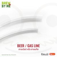 สายเบียร์ สายแก๊ซ EVABarrier Beer Line Gas Line 9.5mm (3/8) หรือ 8mm (5/16) ขายแยกเป็นเมตร