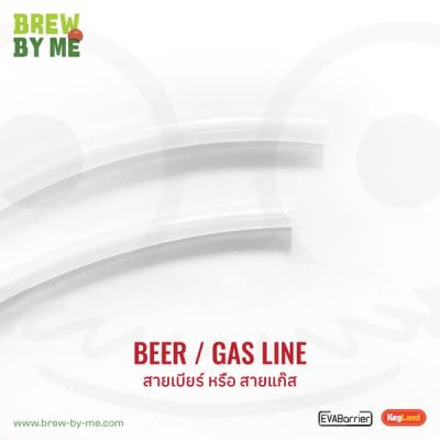 สายเบียร์ สายแก๊ซ EVABarrier Beer Line Gas Line 9.5mm (3/8) หรือ 8mm (5/16) ขายแยกเป็นเมตร