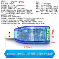 Usb เกรดอุตสาหกรรมเพื่อ Rs485ตัวแปลงแผงไฟฟ้าสองทางแบบครึ่งดูเพล็กซ์โมดูลการสื่อสาร U485การป้องกัน TVS Usb เกรดอุตสาหกรรมเพื่อ Rs485โมดูลการสื่อสารสองทิศทางแบบครึ่งคู่