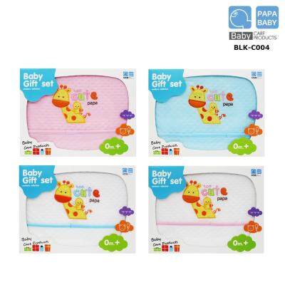 BAB ชุดของขวัญเด็กแรกเกิด PAPA BABY ผ้าห่มตัวเด็กผ้าแซนวิช รุ่น BLK-C004 ขนาด 30x40 นิ้ว ลายยีราฟ ชุดของขวัญเด็กอ่อน เซ็ตเด็กแรกเกิด