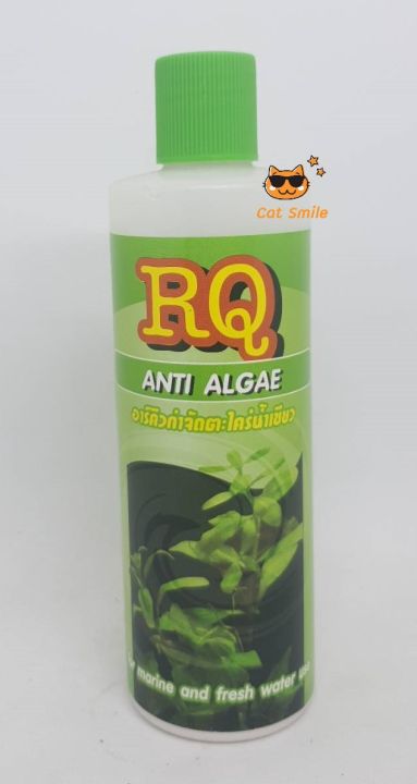 rq-anti-algae-อาร์คิว-กำจัดตะไคร่-น้ำเขียว-น้ำยาลดตะไคร่-น้ำเขียว-ฆ่าตะไคร่-ทำให้น้ำใส-200-มล