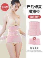 【Ready】? rtum abdoal belt special for pregt women h caesarean sectn body corset slimg and tummy tighteng tool