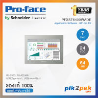 PFXST6400WADE (GP-Pro EX) : จอทัชสกรีน HMI 7" RS-232C, RS-422/485, USB 2.0, 24VCD - Proface - Touch Screen by pik2pak.com