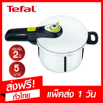 Tefal หม้ออัดแรงดัน 7 ลิตร🔥โปรงแรง 5.5🔥รุ่น Secure 5 Neo P2530842  PressureCooker ประกัน 2 ปี + สแตนเลส 10 ปี