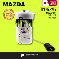 ปั๊มติ๊ก พร้อมลูกลอย ครบชุด MAZDA 2 รุ่นแรก ปี 09-12 / FORD FIESTA - TOP PERFORMANCE JAPAN - TPFMZ914 / TPFMZ-914 - ปั้มติ๊ก มาสด้า / 8V599H307BD