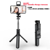 MS621 ไม้เซลฟี่ บลูทู ธ Selfie Stick การถ่ายทอดสดแบบสากล Cross Stand Selfie Stick ขาตั้งโทรศัพท์มือถือ