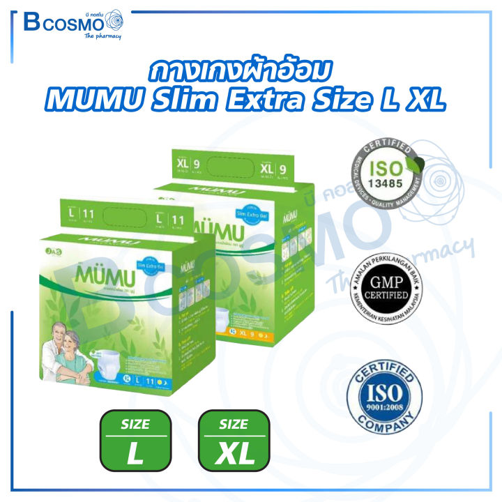 กางเกงผ้าอ้อม-แพมเพิส-ผู้ใหญ่-mumu-slim-extra-ตัวซึมซับจากญี่ปุ่น-บางกว่าแต่ซึมซับน้ำได้มากกว่า-ช่วยยับยั้งการเจริญเติบโตของแบคทีเรีย