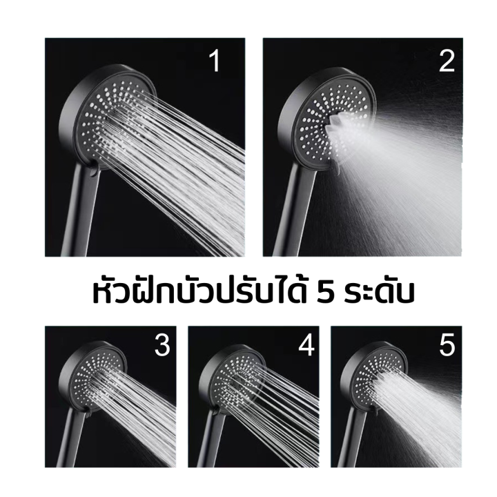 มาดามก๊อก-ฝักบัว-ฝักบัวอาบน้ำ-ฝักบัวน้ำแรง-สีดำ-ไม่มีสนิม-น้ำแรงและนุ่ม-ประหยัดน้ำ-สามารถปรับได้-5-ระดับ-ma-f-016bk