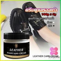 Winsome ครีมขัดกระเป๋าหนัง น้ำยาขัดกระเป๋า น้ํายาขัดหนัง ขัดรองเท้าหนัง Shoe polish