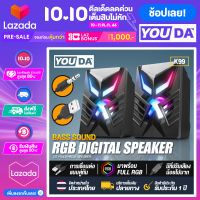 YOUDA ลำโพงคอมพิวเตอร์ RGB LED YD-K99 【มีไฟ LED】 พร้อมเครื่องปรับระดับเสียง ลำโพงUSB ชุดลำโพง2.0 ลำโพงต่อโทรศัพท์ ลำโพงต่อTV โทรทัศน์ ลำโพงคอม ลำโพงแล็ปท็อป ลำโพงโน๊ตบุ๊ค ลำโพงเกมมิ่ง สเตริโอ2.0