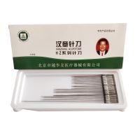 Excellent Huayou Hanzhang needle knife can be used repeatedly small needle knife non-disposable use 20 pieces a box