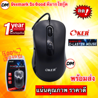 ?ส่งเร็ว? OKER Mouse USB G-Laser A-186 Balck เม้าส์สีดำ น้ำหนักดี เมาส์ คุณภาพดี ราคาถูก #DM 186